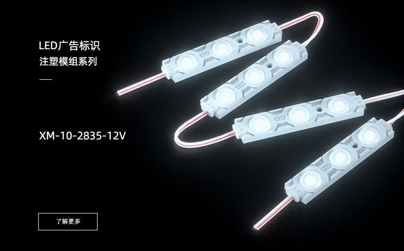  LED告白标识